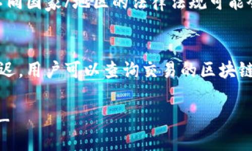   如何将猴币存入Tokenim钱包：完整指南 / 
 guanjianci 猴币, Tokenim钱包, 数字货币, 钱包使用 /guanjianci 

 h3 一、猴币简介 /h3 
猴币（Monkey Coin）是一种基于区块链技术的数字货币，因其独特的社区文化与各种用途受到越来越多用户的青睐。随着猴币的流行，越来越多的人希望将其存储在安全便捷的钱包中，Tokenim钱包正是一款广受欢迎的数字货币钱包。

 h3 二、Tokenim钱包概述 /h3 
Tokenim钱包提供了用户友好的界面和强大的安全性，非常适合数字货币的存储和管理。它不仅支持猴币，还可以管理多种其他数字资产。用户可以通过Tokenim钱包进行交易，管理投资组合，并且便捷地查询各类信息。

 h3 三、准备工作 /h3 
在将猴币存入Tokenim钱包之前，用户需要确保自己具备以下条件：
ul
  li拥有猴币：首先，用户需要购买或获取猴币，可以通过交易所、赠送或者其他方式获取。/li
  li下载并安装Tokenim钱包：用户需要在官方渠道下载并安装Tokenim钱包，确保软件的安全性。/li
  li创建或导入钱包：打开Tokenim钱包后，用户可以选择创建新的钱包或导入已有的数字货币钱包。/li
/ul

 h3 四、将猴币存入Tokenim钱包的步骤 /h3 
下面简要介绍将猴币存入Tokenim钱包的具体步骤：

 h4 1. 打开Tokenim钱包 /h4 
确保安装完成后，打开Tokenim钱包应用，进入主界面。

 h4 2. 选择猴币资产 /h4 
在资产页面，用户需要查找并选择猴币，如果猴币未显示，可以通过“添加资产”功能搜索猴币进行添加。

 h4 3. 获取钱包地址 /h4 
选择猴币后，用户需要获取该资产的钱包地址，点击“接收”按钮即可看到自己的钱包地址。确保记录这个地址，以便后续转账使用。

 h4 4. 转账猴币 /h4 
转账猴币的方式取决于用户的当前持有方式。如果用户是在交易所持有猴币，需在交易所内发起转账操作。通常步骤为：
ul
  li登录交易所账户。/li
  li选择“资产管理”或“我的资产”链接。/li
  li找到猴币并选择“提现”或“转账”。/li
  li粘贴Tokenim钱包的地址，输入转账金额。/li
  li确认无误后提交转账请求。/li
/ul

 h4 5. 等待确认 /h4 
转账完成后，用户需要等待网络确认。根据区块链的速度和手续费，高峰时段可能需要等待较长时间。

 h4 6. 查看余额 /h4 
在Tokenim钱包中查看猴币的余额，确认转账是否成功。

 h3 五、存入猴币后如何管理 /h3 
猴币存入Tokenim钱包后，用户可以采取以下几种方式进行管理：
ul
  li定期检查余额：定期查看资产状况，了解猴币的市场动向。/li
  li设置安全措施：为钱包设置密码、备份助记词等安全措施，防止资金损失。/li
  li观察投资动态：关注猴币的涨跌情况，根据市场变化及时调整投资策略。/li
/ul

 h3 六、常见问题详解 /h3 

 h4 1. 如何确保猴币转账的安全性？ /h4 
在进行猴币的转账前，用户应当核实接收地址的准确性。输入错误钱包地址可能导致资金无法找回。建议用户在确认地址后，复制粘贴防止手动输入错误。此外，为确保安全，建议开启钱包的两步验证功能，并定期备份钱包信息。

 h4 2. 如果Tokenim钱包被盗，如何保护我的猴币？ /h4 
如果用户怀疑Tokenim钱包被盗，应该立即转移剩余资产到新钱包。在平时，应定期备份助记词、密码并使用强密码保护钱包。定期更新软件与保持设备安全也是防止被盗的重要措施。

 h4 3. 转账猴币需要多少手续费？ /h4 
转账手续费因网络拥堵情况、交易所和钱包的不同而异。通常可以通过选择不同的转账方式、调整手续费来影响转账速度。高手续费通常会加快确认速度，而低手续费可能导致转账延迟。用户可以根据自己的需求选择合适的手续费。

 h4 4. Tokenim钱包支持哪些数字货币？ /h4 
Tokenim钱包支持多种流行的数字货币，包括比特币、以太坊、以及越来越多的新兴资产，包括猴币等。用户在使用前可以通过官网查询支持的所有资产，以了解自己想要存储的数字货币。

 h4 5. 如何从Tokenim钱包转换货币？ /h4 
Tokenim钱包通常提供内置的兑换服务，用户可以直接在应用中将一种数字货币转换成另一种。不过，不同国家/地区的法律法规可能会影响此功能的可用性。用户应当了解当地法律合规性，并通过官方渠道进行操作。

 h4 6. 如果我的猴币没有到账该怎么办？ /h4 
如果猴币转账后未到账，首先需要在Tokenim钱包中确认是否有网络确认。有时由于网络拥堵转账会延迟。用户可以查询交易的区块链信息，以确认是否正确。若确认转账失败或地址错误，应及时联系交易所客服或钱包支持团队进行处理。

通过以上指南，用户可以轻松将猴币存入Tokenim钱包，并妥善管理和监控自己的数字资产。_POINTER_