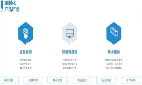 在加密货币和区块链的世界里，TokenIM 是一个专门为多个区块链项目和数字资产提供钱包服务的平台。对于“TokenIM的地址是统一的吗？”这个问题，可以从以下几个方面进行详细阐述。

TokenIM的基本概念
TokenIM 是一种数字资产钱包，用户可以通过它管理不同类型的加密货币与代币。它支持多个区块链，比如以太坊、比特币等，提供了一个用户友好的界面来便捷转账与交易。因此，TokenIM 并不局限于单一的区块链系统，其地址的形式与使用方式也因具体的区块链和代币类型而异。

地址的定义与重要性
在加密货币中，地址是用户或钱包的唯一标识符，类似于银行账户号码。用户通过地址进行交易，例如接收或发送加密货币。因此，地址的唯一性非常重要，它确保了交易的准确性以及资产的安全转移。
各个加密货币都有其特定的地址格式。例如，比特币的地址通常以“1”或“3”开头，而以太坊的地址则以“0x”开头。这意味着即使是在同一钱包中，支持不同区块链的地址也是不统一的。

TokenIM中不同区块链的地址差异
TokenIM 作为一个多链钱包，用户在使用时会发现，对于不同的数字资产和区块链，钱包会生成不同的地址。比如，对于以太坊进行转账，用户接收的地址将是一个以“0x”开头的字符串，而对于比特币，可能是以“1”或“3”开头的不同格式。即使是同一用户使用 TokenIM，接收不同类型的代币，所对应的地址也是各不相同的。
这意味着用户在使用 TokenIM 提供的地址时，需要特别注意所用于交易的链和代币，以确保资金能够正确转移，而不会出现因地址不匹配而导致的资产丢失。

TokenIM的地址生成机制
当用户创建 TokenIM 钱包时，系统会自动为用户生成一个或多个地址，这些地址是基于公钥生成的。用户可以在钱包中查看其数字资产的地址列表，并选择对应的地址进行资产的接收与发送。同时，不同的区块链采取不同的算法生成地址，这使得地址具有一定的复杂性和多样性。
例如，TokenIM 使用的是非对称加密技术来生成其地址，这即意味着每个地址都与一个私钥相关联。用户必须妥善保管其私钥，因为私钥的泄露将导致资产的安全性受损。由此可以看出，TokenIM 的地址虽然是由同一平台生成，但对于不同的区块链却是各自独立的。

TokenIM的安全性和隐私性
TokenIM 非常重视用户的安全性和隐私，在地址的生成和管理中，它采取了一系列安全措施。首先，用户的私钥会加密后存储，确保即使是在网络攻击等情况下，用户的资产依旧能够得到一定程度的保护。
其次，TokenIM 提供了多种双重身份认证和多因素认证功能，提高了账户的安全性和使用的便捷性。用户需要创建安全密码并设置扩展的验证方式，以保障账户不被恶意访问。

常见问题解析
下面，我们将深入探讨一些与 TokenIM 和地址相关的常见问题：

问题 1: TokenIM如何安全管理地址？
TokenIM 在管理用户地址时，采取了一系列安全策略，包括私钥加密、地址生成时的随机化、双重验证等。用户在生成钱包时，TokenIM 会生成一对公钥和私钥，私钥是绝对保密的，而公钥会与网络交互。这使得即使在网络环境中，用户的私钥依然不会外泄。此外，TokenIM 也不断通过技术更新来解决潜在的安全隐患。

问题 2: TokenIM是否支持所有的加密货币？
TokenIM 是一个多链钱包，但它并不是支持所有的加密货币。常见的如比特币、以太坊等主流数字货币，通常都可以通过 TokenIM 进行管理。然而，对于一些相对小众的或刚上线的币种，TokenIM 可能尚未添加相应的支持。因此用户在使用前需要确认自己所需的货币是否在支持列表内。

问题 3: 如何找回丢失的TokenIM地址？
如果用户丢失了 TokenIM 的地址，恢复的难度取决于用户是否保留了私钥。一般来说，如果用户仍然掌握私钥，可以通过它在任何支持该货币的钱包中找回资产。但是，TokenIM 不会主动记录用户的地址，用户需要定期备份相关地址信息及私钥，以确保能够恢复访问权。建议用户定期对关键信息进行备份并存储在安全的位置。

问题 4: TokenIM的手续费问题
TokenIM 在交易或转账中会产生手续费，而手续费的高低通常取决于当前区块链的网络拥塞程度以及用户选择的手续费策略。例如，在比特币网络中，网络越繁忙，手续费可能会越高。这些费用主要用于激励矿工处理交易。因此，用户在进行大额交易时，可以酌情选择手续费以加快交易确认速度。

问题 5: 如何使用TokenIM进行交易？
使用 TokenIM 进行交易极为简便。用户在钱包中选择相应的货币，然后输入对方的地址和要发送的金额，并可以选择是否添加备注信息。在确认无误后提交，系统会处理交易。此外，用户可以查看以前的交易记录，以验证交易是否成功。这些都确保用户在使用时能有一个流畅的体验。

问题 6: TokenIM的客户支持如何？
TokenIM 提供了多种客户支持渠道，包括官网的 FAQ、在线客服以及社交媒体平台等，帮助用户解决在使用过程中的各类问题。用户可以通过查看常见问题解答来获取初步帮助，也可以选择在线联系客服获得详细支持。同时，TokenIM 会定期更新其官方网站和社区论坛，以提供及时的信息和反馈。

这一系列内容旨在帮助用户全面了解 TokenIM 的地址管理机制及相关问题，希望能为大家在实际使用中提供参考与帮助。