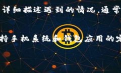    如何解决库神钱包中U