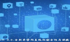   TokenIM 2.0：全新单密码系