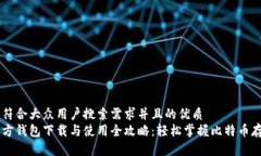 思考一个符合大众用户搜