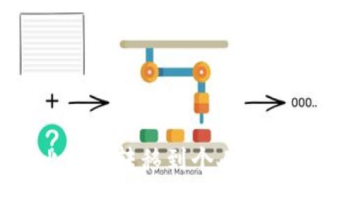 如何将火币网的比特币转移到个人比特币钱包的详细指南