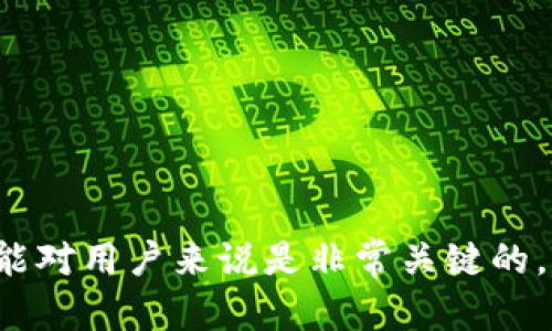 在讨论“tokenim是否属于L1钱包”之前，我们首先需要了解一些基本概念。

### 什么是L1钱包？

L1钱包通常指的是“第一层”（Layer 1）区块链技术的原生钱包，属于直接在区块链上进行操作的钱包，用户可以存储和管理自己的加密资产，进行交易和其他区块链相关的活动。一般来说，L1钱包与底层区块链不可分割，它们直接和区块链网络交互，如以太坊主网、比特币主网等。

### Tokenim是什么？

Tokenim是一款加密钱包，可以支持多种加密数字货币的存储与交易。Tokenim不仅提供存储和转账功能，还通常具备多种集成服务，比如去中心化交易所（DEX）接口、DeFi（去中心化金融）服务等。

### Tokenim是否为L1钱包？

从上述定义来看，Tokenim在功能上十分丰富，可以支持多种链的操作，因此它本身并不能简单地被归类为L1钱包。许多现代钱包如Tokenim，具备了多链的支持能力，有可能为Layer 2（L2）或多链钱包在特定的使用场景下提供服务。这就使得它在某些方面可以与L1钱包产生交集，但它本质上可能是不局限于某一特定区块链的多功能钱包。

### 深入分析

下面将更详细地探讨这个问题。

Tokenim 与 L1钱包的比较

首先，定义清楚Tokenim和L1钱包的特性非常重要。Tokenim是一个多功能的钱包，功能覆盖了L1和L2的操作，它并不只是与单一的区块链交互，而是连接了多个链，提供丰富的用户体验。

Tokenim的特点

Tokenim的特点包括但不限于：
ul
    li支持多种加密货币存储与管理/li
    li集成DeFi服务，用户可以参与流动性挖掘、质押等活动/li
    li提供用户友好的界面，适合新用户使用/li
    li强大的安全性，包括私钥管理和数据加密/li
/ul

L1钱包的特点

L1钱包的特点通常包括：
ul
    li与特定区块链直接交互，例如比特币、以太坊等/li
    li侧重于在该特定链上的操作，如发送和接收资产/li
    li通常只支持该链上的资产，没有多链的支持/li
    li安全性主要依赖于该链自身的安全机制/li
/ul

Tokenim与L1钱包的交集

虽然Tokenim具备更宽广的功能，但在某些场合下，它可以与L1钱包的功能相混合，比如在某个特定的L1区块链上完成资产的管理和交易。这一点可能使得某些用户在使用Tokenim进行操作时感受到其具有L1钱包的特性。要注意的是，Tokenim在功能上更为复杂，用户可能会享受到更多的附加服务。

Tokenim的未来发展

随着区块链技术的发展，Tokenim作为一个钱包可能会进一步演化，支持更多的区块链技术和产品。Layer 2解决方案的日益成功也可能让Tokenim和未来的合成资产钱包形成更复杂的关系。因此，现在认为Tokenim只是一个L1钱包是有失偏颇的。

### 可能相关的问题

1. **Tokenim钱包如何使用？**
2. **L1和L2钱包的区别是什么？**
3. **Tokenim的安全性如何？**
4. **使用Tokenim存储哪些资产最安全？**
5. **Tokenim支持哪些区块链？**
6. **Tokenim的未来发展方向如何？**

将问题引导到具体细节的细分中，让我们逐个回答这些问题。

Tokenim钱包如何使用？

Tokenim钱包的使用相对简单，尤其适合新手用户。在使用之前，用户需要完成以下几个步骤：

ul
    listrong创建钱包：/strong用户需下载Tokenim钱包应用并按照指导生成新的钱包地址。这一过程中，用户会得到一个助记词，用于钱包的恢复，必须妥善保管。/li
    listrong充值和提币：/strong用户可以通过其它平台向Tokenim钱包充值，支持的资产会显示在钱包中。提币时，用户选择资产和数量，输入对方的地址，即可完成操作。/li
    listrong进行交易：/strong可以在Tokenim上直接进行加密资产的交易，若具备去中心化交易所的接口，则能参与更复杂的交易活动。/li
/ul

此外，Tokenim还提供了用户友好的界面，方便新手用户可以快速上手，在任何时候进行资产管理和交易活动。

L1和L2钱包的区别是什么？

L1钱包和L2钱包的主要区别在于其与基础区块链的关系：

ul
    listrongL1钱包：/strong与底层区块链直接交互，支持该链上的所有操作。比方说，Ethereum的原生钱包就直接处理Ethereum和ERC-20代币。/li
    listrongL2钱包：/strong建立在L1之上，通过聚合和高频交易来降低费用和提高速度。用户可以在L2钱包上进行大量操作，但最终资产仍需要在L1上进行结算。/li
/ul

其中，使用L1钱包进行交易的优缺点，以及使用L2钱包进行交易的优势和劣势影响用户的选择依据。耐用性、交互方式和功能多样性是用户选择钱包时除了资产安全以外需要考虑的重要方面。

Tokenim的安全性如何？

Tokenim在安全性方面采取了多重措施：

ul
    listrong私钥管理：/strongTokenim允许用户掌握私钥，确保用户对资产的完全控制，而不是通过中心化的方式存储在服务器上。/li
    listrong数据加密：/strong所有的用户数据都采用高级加密算法，以避免数据泄露风险。/li
    listrong持续更新与审计：/strongTokenim团队会定期更新代码，进行安全审计，防止可能的新漏洞和攻击。/li
/ul

尽管如此，用户仍需定期备份钱包信息，将私钥保存在安全的地方，确保其不被恶意者获取。整合上述机制使得Tokenim成为更安全的钱包选择。

使用Tokenim存储哪些资产最安全？

在Tokenim上，用户可以存储多种数字资产，以下资产被认为较为安全：

ul
    listrong主流币：/strong如比特币（BTC）和以太坊（ETH）等资产，在市场上有较高的认可度，且流动性强。/li
    listrong稳定币：/strong如USDT、USDC等稳定币通常与法定货币挂钩，价格稳定risk较低，适合用户随时使用而不受市场波动扰乱。/li
    listrong高流动性代币：/strong许多基于以太坊的ERC-20代币在Avalanche、Polygon等L2链上拥有额外的流动性，资金相对较安全。/li
/ul

在存储时，资产的安全性不仅取决于Wallet本身的设置，还与各个币的性能、流动性以及市场环境密切相关，用户需时常关注市场动态。

Tokenim支持哪些区块链？

Tokenim钱包支持多种加密资产和区块链，包括但不限于：

ul
    listrong比特币：/strong作为第一个去中心化数字货币,拥有广泛的市场认可。/li
    listrong以太坊：/strong支持ERC-20及ERC-721代币，适用于DeFi应用。/li
    listrongBSC：/strong作为一个流行的区块链，支持各种去中心化金融项目与功能。/li
    listrongPolygon, Avalanche, Solana等：/strong这些区块链的资产能够在Tokenim体验到更多的用户友好功能。/li
/ul

要想了解Tokenim支持的具体币种，需要参考其官方网站或用户手册以获取最新的信息。

Tokenim的未来发展方向如何？

Tokenim的未来发展可能会集中在几个方面：

ul
    listrong兼容性增长：/strong将扩展更多的区块链支持，以使其用户能够方便地操作更丰富的资产。/li
    listrong功能增强：/strong可能会引入更多的DeFi、NFT相关的功能，以覆盖更广泛的市场。/li
    listrong用户体验：/strong通过不断更新UI和整合新技术，为用户提供更直观和简便的操作界面。/li
/ul

Tokenim的目标是成为一个全面的区块链资产管理工具，因此与时俱进的规划和方向将是至关重要的。

### 总结

Tokenim并不完全属于L1钱包，而是一个多链支持的加密钱包，拥抱了现代区块链生态中的许多技术和应用。不过，无论如何，理解不同类型钱包的特性和功能对用户来说是非常关键的。