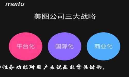 在讨论“tokenim是否属于L1钱包”之前，我们首先需要了解一些基本概念。

### 什么是L1钱包？

L1钱包通常指的是“第一层”（Layer 1）区块链技术的原生钱包，属于直接在区块链上进行操作的钱包，用户可以存储和管理自己的加密资产，进行交易和其他区块链相关的活动。一般来说，L1钱包与底层区块链不可分割，它们直接和区块链网络交互，如以太坊主网、比特币主网等。

### Tokenim是什么？

Tokenim是一款加密钱包，可以支持多种加密数字货币的存储与交易。Tokenim不仅提供存储和转账功能，还通常具备多种集成服务，比如去中心化交易所（DEX）接口、DeFi（去中心化金融）服务等。

### Tokenim是否为L1钱包？

从上述定义来看，Tokenim在功能上十分丰富，可以支持多种链的操作，因此它本身并不能简单地被归类为L1钱包。许多现代钱包如Tokenim，具备了多链的支持能力，有可能为Layer 2（L2）或多链钱包在特定的使用场景下提供服务。这就使得它在某些方面可以与L1钱包产生交集，但它本质上可能是不局限于某一特定区块链的多功能钱包。

### 深入分析

下面将更详细地探讨这个问题。

Tokenim 与 L1钱包的比较

首先，定义清楚Tokenim和L1钱包的特性非常重要。Tokenim是一个多功能的钱包，功能覆盖了L1和L2的操作，它并不只是与单一的区块链交互，而是连接了多个链，提供丰富的用户体验。

Tokenim的特点

Tokenim的特点包括但不限于：
ul
    li支持多种加密货币存储与管理/li
    li集成DeFi服务，用户可以参与流动性挖掘、质押等活动/li
    li提供用户友好的界面，适合新用户使用/li
    li强大的安全性，包括私钥管理和数据加密/li
/ul

L1钱包的特点

L1钱包的特点通常包括：
ul
    li与特定区块链直接交互，例如比特币、以太坊等/li
    li侧重于在该特定链上的操作，如发送和接收资产/li
    li通常只支持该链上的资产，没有多链的支持/li
    li安全性主要依赖于该链自身的安全机制/li
/ul

Tokenim与L1钱包的交集

虽然Tokenim具备更宽广的功能，但在某些场合下，它可以与L1钱包的功能相混合，比如在某个特定的L1区块链上完成资产的管理和交易。这一点可能使得某些用户在使用Tokenim进行操作时感受到其具有L1钱包的特性。要注意的是，Tokenim在功能上更为复杂，用户可能会享受到更多的附加服务。

Tokenim的未来发展

随着区块链技术的发展，Tokenim作为一个钱包可能会进一步演化，支持更多的区块链技术和产品。Layer 2解决方案的日益成功也可能让Tokenim和未来的合成资产钱包形成更复杂的关系。因此，现在认为Tokenim只是一个L1钱包是有失偏颇的。

### 可能相关的问题

1. **Tokenim钱包如何使用？**
2. **L1和L2钱包的区别是什么？**
3. **Tokenim的安全性如何？**
4. **使用Tokenim存储哪些资产最安全？**
5. **Tokenim支持哪些区块链？**
6. **Tokenim的未来发展方向如何？**

将问题引导到具体细节的细分中，让我们逐个回答这些问题。

Tokenim钱包如何使用？

Tokenim钱包的使用相对简单，尤其适合新手用户。在使用之前，用户需要完成以下几个步骤：

ul
    listrong创建钱包：/strong用户需下载Tokenim钱包应用并按照指导生成新的钱包地址。这一过程中，用户会得到一个助记词，用于钱包的恢复，必须妥善保管。/li
    listrong充值和提币：/strong用户可以通过其它平台向Tokenim钱包充值，支持的资产会显示在钱包中。提币时，用户选择资产和数量，输入对方的地址，即可完成操作。/li
    listrong进行交易：/strong可以在Tokenim上直接进行加密资产的交易，若具备去中心化交易所的接口，则能参与更复杂的交易活动。/li
/ul

此外，Tokenim还提供了用户友好的界面，方便新手用户可以快速上手，在任何时候进行资产管理和交易活动。

L1和L2钱包的区别是什么？

L1钱包和L2钱包的主要区别在于其与基础区块链的关系：

ul
    listrongL1钱包：/strong与底层区块链直接交互，支持该链上的所有操作。比方说，Ethereum的原生钱包就直接处理Ethereum和ERC-20代币。/li
    listrongL2钱包：/strong建立在L1之上，通过聚合和高频交易来降低费用和提高速度。用户可以在L2钱包上进行大量操作，但最终资产仍需要在L1上进行结算。/li
/ul

其中，使用L1钱包进行交易的优缺点，以及使用L2钱包进行交易的优势和劣势影响用户的选择依据。耐用性、交互方式和功能多样性是用户选择钱包时除了资产安全以外需要考虑的重要方面。

Tokenim的安全性如何？

Tokenim在安全性方面采取了多重措施：

ul
    listrong私钥管理：/strongTokenim允许用户掌握私钥，确保用户对资产的完全控制，而不是通过中心化的方式存储在服务器上。/li
    listrong数据加密：/strong所有的用户数据都采用高级加密算法，以避免数据泄露风险。/li
    listrong持续更新与审计：/strongTokenim团队会定期更新代码，进行安全审计，防止可能的新漏洞和攻击。/li
/ul

尽管如此，用户仍需定期备份钱包信息，将私钥保存在安全的地方，确保其不被恶意者获取。整合上述机制使得Tokenim成为更安全的钱包选择。

使用Tokenim存储哪些资产最安全？

在Tokenim上，用户可以存储多种数字资产，以下资产被认为较为安全：

ul
    listrong主流币：/strong如比特币（BTC）和以太坊（ETH）等资产，在市场上有较高的认可度，且流动性强。/li
    listrong稳定币：/strong如USDT、USDC等稳定币通常与法定货币挂钩，价格稳定risk较低，适合用户随时使用而不受市场波动扰乱。/li
    listrong高流动性代币：/strong许多基于以太坊的ERC-20代币在Avalanche、Polygon等L2链上拥有额外的流动性，资金相对较安全。/li
/ul

在存储时，资产的安全性不仅取决于Wallet本身的设置，还与各个币的性能、流动性以及市场环境密切相关，用户需时常关注市场动态。

Tokenim支持哪些区块链？

Tokenim钱包支持多种加密资产和区块链，包括但不限于：

ul
    listrong比特币：/strong作为第一个去中心化数字货币,拥有广泛的市场认可。/li
    listrong以太坊：/strong支持ERC-20及ERC-721代币，适用于DeFi应用。/li
    listrongBSC：/strong作为一个流行的区块链，支持各种去中心化金融项目与功能。/li
    listrongPolygon, Avalanche, Solana等：/strong这些区块链的资产能够在Tokenim体验到更多的用户友好功能。/li
/ul

要想了解Tokenim支持的具体币种，需要参考其官方网站或用户手册以获取最新的信息。

Tokenim的未来发展方向如何？

Tokenim的未来发展可能会集中在几个方面：

ul
    listrong兼容性增长：/strong将扩展更多的区块链支持，以使其用户能够方便地操作更丰富的资产。/li
    listrong功能增强：/strong可能会引入更多的DeFi、NFT相关的功能，以覆盖更广泛的市场。/li
    listrong用户体验：/strong通过不断更新UI和整合新技术，为用户提供更直观和简便的操作界面。/li
/ul

Tokenim的目标是成为一个全面的区块链资产管理工具，因此与时俱进的规划和方向将是至关重要的。

### 总结

Tokenim并不完全属于L1钱包，而是一个多链支持的加密钱包，拥抱了现代区块链生态中的许多技术和应用。不过，无论如何，理解不同类型钱包的特性和功能对用户来说是非常关键的。