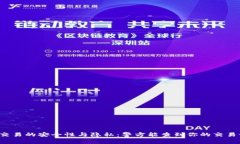 虚拟币交易的安全性与隐私：警方能查到你的交