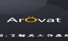 全面解析USDT生成器：了解