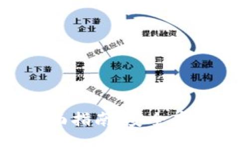 苹果USDT冷钱包的全面指南：安全存储与管理教你如何使用