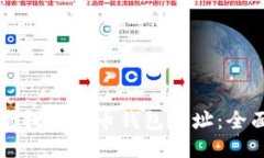 如何查找比特币钱包地址：全面指南