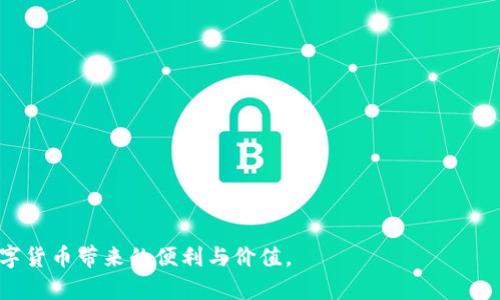   如何通过火币钱包提现USDT到TP钱包详解 / 
 guanjianci 火币钱包, USDT, TP钱包, 数字货币提现 /guanjianci 

在当前数字货币交易日益普及的背景下，越来越多的用户开始接触和使用不同的数字资产钱包。其中，火币钱包和TP钱包因其良好的用户体验和安全性，成为许多数字货币用户的选择。这篇文章将详细介绍如何通过火币钱包提现USDT到TP钱包的步骤与注意事项，同时解答一些相关的问题，帮助用户更好地管理和使用自己的数字货币资产。

一、火币钱包概述
火币钱包是由火币交易所推出的一款数字货币钱包，支持多种数字资产的存储、交易和管理。用户可以在钱包中随时查看自己的资产情况，并进行资产的转出和转入操作。火币钱包的安全性得益于多重加密技术和私钥保护，用户可以通过手机端或网页端进行操作。火币交易所自成立以来，一直致力于为用户提供安全、便捷的数字货币交易体验，火币钱包正是其服务的一部分。

火币钱包中的USDT是一种稳定币，广泛应用于数字货币市场中。因为其与美元的1:1挂钩，USDT被视为一种相对稳定的数字资产，投资者可以通过交易获得USDT，或者将其他数字货币兑换为USDT。对于许多用户而言，资金的流动性是非常重要的，因此从火币钱包提现USDT到TP钱包成为了一个常见的需求。

二、TP钱包简介
TP钱包是一个支持多种数字货币的移动端钱包，用户可以在TP钱包中安全地存储、发送和接收数字资产。TP钱包的最大特点是其用户友好的界面和强大的安全性能。此外，TP钱包还支持去中心化交易功能，使得用户能够更方便地交易数字资产。

在TP钱包中，用户可以创建多个钱包地址，并且每个地址都具备独立的私钥保护，确保资产的安全。由于TP钱包支持众多的数字货币，用户可以将不同类型的数字资产存放在同一钱包中，极大地提高了管理的便利性。

三、提现USDT的准备工作
在进行USDT提现之前，用户需要确保在火币钱包中有足够的USDT余额，并且已经在TP钱包中生成地址。具体步骤如下：
ol
    li在火币钱包中查看USDT余额，确保余额充足。/li
    li下载并安装TP钱包，创建钱包并备份私钥。/li
    li在TP钱包中生成USDT接收地址，输入地址时需仔细核对以确保无误。/li
/ol

四、火币钱包提现USDT到TP钱包的流程
提现USDT的具体流程如下：
ol
    li打开火币钱包，登录到您的账户。/li
    li在主界面中选择“资产”或“钱包”，找到USDT并点击。/li
    li选择“提现”或“转出”选项，系统会要求您输入提现金额和接收地址。/li
    li在接收地址栏中，正确输入TP钱包的USDT接收地址。/li
    li确认输入信息无误后，提交提现请求。可能会要求您进行身份验证或者输入交易密码。/li
    li账户余额扣除后，等待交易确认。提现的时间可能会根据网络繁忙程度有所不同，一般在几分钟到几个小时之间。/li
/ol

五、提现后的检查与注意事项
当您完成从火币钱包提现到TP钱包的过程后，可以在TP钱包中查看到账情况。如果出现延迟或未到账的情况，请及时核对接收地址及区块链确认状态。

在进行提现操作时，用户需要注意以下几点：
ol
    li确保接收地址的准确性，这一点至关重要，错误的地址可能导致资产无法找回。/li
    li了解火币钱包的提现手续费，通常不同的提现额度可能会导致不同的手续费。/li
    li检查TP钱包是否支持USDT提币，如果不支持，资产将不会到账。/li
    li在高峰期网络拥堵时，提现可能会有所延迟，保持耐心。/li
/ol

六、相关常见问题解答

问题1：提现USDT到TP钱包的手续费是多少？
关于提现USDT到TP钱包的手续费，用户需要注意到火币和TP钱包方面可能的费用。在火币钱包中，提现USDT的手续费通常是固定的，具体金额会根据网络情况和提现额度的不同而有所变化。一般情况下，火币会在用户提交提现请求时展示当前的手续费率，用户可以一目了然地看到提现成本。此外，TP钱包在接收USDT时，不会收取任何附加费用，但建议用户查看TP钱包的使用条款，以免遭遇意外费用。

问题2：USDT提现后未到账怎么办？
如果USDT提现后未到账，用户可以采取以下步骤进行排查：
ol
    li确认提现请求是否已经在火币钱包中完成，查看转出的记录以及状态。/li
    li使用区块链浏览器查询该笔USDT交易是否在区块链上得到了确认，搜索交易哈希是否存在。/li
    li检查TP钱包是否正确生成了接收地址，确保未将资金转往错误地址。/li
    li如果交易状态为已完成但未到账，可以考虑联系TP钱包的客服，看看是否有其他系统问题。/li
/ol

问题3：火币钱包和TP钱包哪个更安全？
安全性是数字货币用户最关注的问题之一。火币钱包采用多重加密技术并采取一系列安全措施来保护用户资产。此外，火币平台拥有较为完善的风控体系，以避免市场风险和交易风险。而TP钱包同样注重安全性，用户的私钥和助记词会被加密存储，且TP钱包提供多种安全验证手段，比如双因素认证和生物识别。

不过，安全性也与用户的使用习惯息息相关。用户需要确保自己使用强密码，定期更改密码，以及注意保护好自己的助记词和私钥，避免因疏忽造成资产损失。总的来说，合理使用和管理好工具，更能提高资产的安全性。

问题4：USDT转账的链上确认速度如何？
USDT的转账速度主要取决于其所依托的区块链网络，USDT最初是基于比特币网络进行操作的，但自从技术发展后，现在USDT支持多种区块链，包括以太坊（ERC20），波场（TRC20）等。不同网络的转账确认速度是不同的。一般来说，基于以太坊的USDT交易确认速度快，通常在几分钟之内完成，而使用波场网络的USDT交易确认速度则更加快速，基本上在几秒钟内就可以完成。

需要注意的是，网络繁忙时，确认速度可能会有所延迟。用户在进行重要交易前，建议确认网络状况，以避免不必要的延误。

问题5：TP钱包是否支持其他数字货币的充值和提现？
TP钱包支持多种数字货币的充值与提现，包括但不限于比特币（BTC）、以太坊（ETH）、莱特币（LTC）等热门数字货币。用户在TP钱包中可以方便地进行资产的管理，快速进行充值及提现操作。通过TP钱包，用户完成资产的跨平台流转极为便捷，支持多种资产的交易和管理，满足用户的多样化需求。此外，TP钱包的安全性能同样适用所有支持的数字货币。

问题6：如何保护我的火币钱包和TP钱包安全？
保护火币钱包和TP钱包的安全，是每个数字货币用户都应该重视的问题。以下是一些建议：
ol
    li启用双因素认证，增加账户的安全性。/li
    li定期更改密码，并使用强密码组合。/li
    li妥善保存助记词和私钥，绝不要与他人分享。/li
    li不要在公共网络环境下使用数字货币钱包，避免遭受网络攻击。/li
    li定期监控账户的活动，及时发现可疑操作并采取措施。/li
/ol

综上所述，火币钱包提现USDT到TP钱包的过程并不复杂，但用户需要严格遵循步骤，并注意安全细节和网络状态。通过合理的资金管理和有效的安全措施，用户能够更好地享受数字货币带来的便利与价值。
