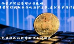 以太坊钱包如果倒闭了，用户应如何保护自己的