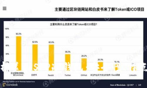全面解析美国SFP冷钱包：安全性、特点与优势