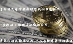   狗狗币钱包选择：如何选