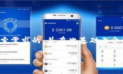 为了帮您更好地理解“tokenim没收到比”，我将为您创造一个符合搜索需求的，并在此基础上介绍相关内容。请注意，由于篇幅限制，我将只是提供一个缩减版的内容。

如何解决Tokenim未收到比特币的问题？