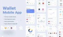 如何通过Tokenim钱包加速交