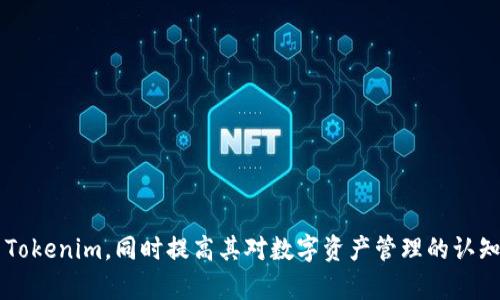   国内如何安全使用Tokenim在苹果设备上的应用？ / 

 guanjianci Tokenim, 苹果设备, 安全使用, 国内市场 /guanjianci 

引言
在数字货币和区块链技术飞速发展的今天，Tokenim作为一种新兴的数字资产管理工具，备受投资者和用户的关注。尤其是在苹果设备用户中，如何安全地使用Tokenim，成为了一个非常关键的话题。尽管Tokenim为用户提供了便捷的资产管理和交易功能，但由于涉及到安全、合规等问题，许多用户在使用上仍存有顾虑。本文将详细探讨国内用户在苹果设备上使用Tokenim的安全性、合规性以及如何确保自己的资产安全，帮助用户更好地理解和运用这一工具。

Tokenim的基本概念
Tokenim是基于区块链技术的数字资产管理平台，旨在为用户提供安全、便捷的数字资产交易和存储服务。用户可以通过Tokenim进行即时的资产转换、交易和管理。该平台的核心理念是以用户为中心，为用户提供一个稳定、透明且安全的交易环境。
Tokenim采用去中心化的架构，这意味着用户的资产不再受制于单一的金融机构，而是由区块链技术保障其安全性。同时，Tokenim还支持多种主流数字货币的交易，为用户提供更加多样化的投资选择。

Tokenim在苹果设备上的应用
对于苹果设备的用户而言，Tokenim应用程序的下载与安装是其使用的第一步。用户可以直接在App Store搜索