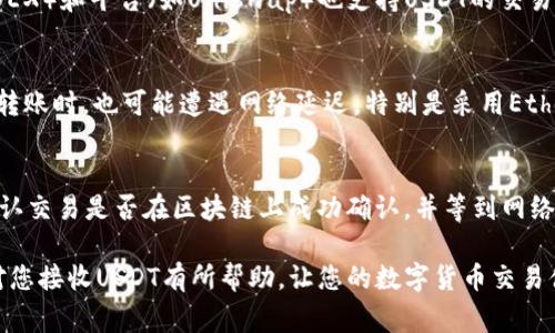 zgzds钱包怎么接收USDT，使用教程与注意事项/zgzds
USDT,电子钱包,加密货币,区块链/guanjianci

在如今的数字时代，加密货币的使用越来越普遍，尤其是稳定币USDT（Tether）。USDT作为一种与美元等法币挂钩的加密货币，因其稳定性受到众多投资者和普通用户的青睐。那么，如何方便地接收USDT呢？本文将为您详细介绍USDT的接收方法，以及相关的注意事项。

什么是USDT？
USDT（Tether）是一种运行在区块链上的稳定币，旨在将法币（如美元）与加密货币的世界连接起来。USDT的价值通常与美元保持1:1的比例，这使得其在数字货币市场中极具吸引力。在很多交易平台中，用户可以使用USDT进行交易，转账等多种操作。

接收USDT的基本要求
要接收USDT，用户首先需要一个支持USDT转账的电子钱包。常见的接收平台包括各种数字货币交易所的账户，以及专门的加密货币钱包。选择合适的钱包非常重要，因为这会影响到USDT的安全和使用便利性。

选择合适的电子钱包
在选择一个合适的电子钱包时，用户应考虑以下几点：
ul
    listrong安全性：/strong选择一个有良好声誉和强安全措施的钱包，例如支持多重签名和私钥保护的钱包。/li
    listrong用户体验：/strong钱包界面应简洁易用，方便用户进行操作。此外，是否支持手机和网页端也是重要考量因素。/li
    listrong费用：/strong注意钱包的充值和提现费用，不同的钱包之间可能存在差异。/li
    listrong兼容性：/strong确保所选钱包支持多种主流的区块链网络，如Ethereum（以太坊）、TRON等，以便于灵活交易和转账。/li
/ul

创建和设置钱包
选择好钱包之后，后续步骤是创建和设置账户。这个过程一般包括以下几个步骤：
ol
    listrong下载钱包应用：/strong使用手机或电脑下载并安装钱包应用。/li
    listrong注册账户：/strong通过邮箱或手机号码进行注册，设置安全密码。/li
    listrong备份和恢复：/strong在创建后，会生成恢复助记词或私钥，务必将其备份并妥善保管。/li
    listrong进行身份验证：/strong部分钱包会要求用户进行KYC（身份验证），以增加账户的安全性。/li
/ol

如何接收USDT？
接收USDT的方法相对简单，通常步骤包括：
ol
    listrong获取钱包地址：/strong一旦账户设置完成，可以找到并复制您的USDT钱包地址。这个地址是接收转账的关键。/li
    listrong分享钱包地址：/strong将复制的地址分享给发送方，或者使用二维码功能进行分享。/li
    listrong确认转账：/strong转账完成后，您会在钱包中看到相关的交易记录和USDT的到账情况。/li
/ol

接收USDT时的注意事项
接收USDT时一定要注意以下几点，以确保顺利完成转账：
ul
    listrong确保网络稳定性：/strong在转账期间，确保网络连接稳定，以免信息丢失。/li
    listrong确认地址无误：/strong务必核对钱包地址，在进行转账前再三确认，避免因地址错误导致资产损失。/li
    listrong了解转账费用：/strong在进行接收时了解相关的网络交易费用，以防止账户余额不足支付手续费。/li
    listrong关注区块确认时间：/strongUSDT的到账时间可能因网络繁忙而有所延迟，耐心等待确认过程。/li
/ul

可能相关问题
h4问题一：USDT是什么？/h4
USDT，或称为Tether，是一种基于区块链技术的稳定币，旨在将加密货币与法币（例如美元）联系在一起。它的价值通常是1:1与美元挂钩，使得它在波动较大的加密市场中提供了一个相对稳定的价值存储和交易单位。这种特性使得USDT成为加密货币交易中的常用媒介，尤其是在用户进行资产兑换和资金管理时。

h4问题二：如何选择一个安全的钱包？/h4
选择一个安全的钱包是保管USDT的首要任务。一方面，用户应比较市场上的钱包选项，例如硬件钱包（如Ledger、Trezor）和软件钱包（如Trust Wallet、Exodus）。硬件钱包通常被认为是更安全的选择，因为它们将私钥离线存储。在选择软件钱包时，用户应关注其开发团队的背景、用户评价和安全功能。此外，确保钱包应用定期更新，并开启必要的安全措施（如两步验证）是非常重要的。

h4问题三：USDT转账的费用是多少？/h4
USDT转账的费用通常取决于所用区块链网络。例如，在Ethereum网络上，Gas费用可能会受到网络拥堵影响，导致费用上升。而在TRON网络上的转账通常费用较低。因此，在进行USDT转账时，用户应预先了解当前的网络费用状况，以避免因费用不足导致转账失败或延迟。同时，建议在较低费用的时段进行转账，以节省资金。

h4问题四：我可以从哪个交易所接收USDT？/h4
大多数主流交易所支持USDT的接收和交易功能，例如Binance、Huobi、OKEx等。用户只需在账户中找到USDT选项，获取对应的钱包地址即可。此外，一些去中心化交易所（DEX）和平台（如Uniswap）也支持USDT的交易。用户可以根据个人需求选择交易所，在确保安全的前提下，方便快速进行接收操作。

h4问题五：转账失败的原因是什么？/h4
转账失败的原因可能有多种，包括地址错误、网络拥堵、手续费不足、钱包设置错误等。在进行转账前，一定要仔细检查接收地址，确认地址无误。此外，用户在繁忙时段进行转账时，也可能遭遇网络延迟。特别是采用Ethereum网络时，Gas费用不足可能导致转账无法完成。因此，务必在转账前做好全面的准备和审查。

h4问题六：USDT丢失后还有救吗？/h4
如果USDT在转账过程中丢失，首先要检查错误地址是否被使用。若转账的地址是错误的而且没有相关的私钥，资金一般无法找回。如果转账至正确地址，但未能到账，请确认交易是否在区块链上成功确认，并等到网络忙碌时段结束后再次查看。但无论如何，私钥和助记词一定要妥善保管。为了避免丢失，建议定期备份相关信息并使用多重签名功能增强安全性。

总之，接收USDT是一个相对简单的过程，只要用户仔细选择钱包、认真操作即可。同时，在不断变化的加密货币市场中，提高安全意识与风险防范意识尤为重要。希望本文对您接收USDT有所帮助，让您的数字货币交易体验更加顺畅。