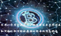 思考一个符合大众用户搜