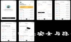 Tokenim的追踪性分析：安全