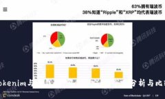 Tokenim与TP钱包：哪个更安