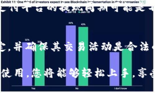   如何下载U地址收款APP并开始使用？ / 
 guanjianci U地址收款, 下载U地址, U地址使用, 移动支付 /guanjianci 

在数字支付快速发展的今天，越来越多的商家和个人开始使用移动支付工具进行日常交易和资金收款。其中，U地址收款APP凭借其简洁的操作界面和高效的服务，受到了用户的青睐。本文将详细介绍如何下载U地址收款APP，使用它进行收款的步骤和技巧，并解答可能遇到的问题。

一、U地址收款APP概述
U地址收款APP是一款专为商家和个人用户设计的移动支付工具，能够帮助用户方便快捷地接受客户的支付。它支持多种支付方式，如二维码支付、NFC支付、银行卡支付等。通过U地址，商家可以减少现金交易的风险，同时提升客户的支付体验。

二、如何下载U地址收款APP
下载U地址收款APP的方法非常简单，用户可以通过以下步骤快速完成下载：
1. **打开应用商店**：根据您的手机系统，打开适用的应用商店，例如：Android用户可以打开“Google Play商店”，而iOS用户则可以打开“App Store”。
2. **搜索U地址收款**：在搜索框中输入“U地址收款”。点击搜索，找到对应的APP。
3. **下载安装**：找到U地址收款APP后，点击“下载”或“获取”按钮。根据您的网络速度，下载时间会有所不同。下载完成后，系统会自动安装。
4. **打开应用**：安装完成后，您可以在手机桌面上找到U地址收款APP图标，点击打开。

三、U地址收款APP的注册与设置
下载U地址收款APP后，下一步是注册账号并进行基本设置。以下是具体步骤：
1. **注册账号**：打开APP后，您会看到注册页面。填写您的手机号码，接收验证码，并按照提示完成手机验证。
2. **完善个人信息**：验证通过后，您需要完善个人信息，包括姓名、身份证号码等。这是为了确保您的账户安全。
3. **绑定银行卡**：完成个人信息后，您需要绑定一张银行卡，以便后续提现和收款。在绑定过程中，请确保输入的信息准确。
4. **设置支付密码**：为了保护您的账户安全，您需要设置一个支付密码。该密码将在您进行交易时使用。

四、如何使用U地址收款进行交易
完成注册和设置后，您就可以使用U地址收款APP进行交易了。以下是使用APP进行交易的步骤：
1. **生成收款二维码**：在APP首页点击“收款”按钮，选择您需要收款的金额，系统会生成一个对应金额的二维码。将二维码展示给顾客，顾客扫描后进行支付。
2. **确认收款**：顾客完成支付后，您会在APP上收到系统的通知，确认交易成功。
3. **查看交易记录**：您可以在“交易记录”模块中查看到所有的交易记录和相应的金额，方便管理。

五、使用U地址收款时的注意事项
在使用U地址收款进行交易时，有几个注意事项，以确保您的操作安全和顺利：
1. **保持网络畅通**：进行交易时，请确保手机网络稳定，以免交易过程中出现错误。
2. **核对交易信息**：每当顾客完成付款，您请仔细核对金额和支付信息，确保无误再确认交易。
3. **保护个人信息**：不随意与他人分享您的U地址收款账号或密码，以防止信息泄露。

六、常见问题解答

1. U地址收款APP在哪里下载？
对于许多用户来说，下载APP是使用服务的第一步。U地址收款APP可以在主流的应用商店下载，如Google Play和App Store。打开相应的商店，搜索“U地址收款”即可找到该应用并进行下载。确保下载官方版本，以免下载到盗版或恶意软件。

2. 如何解决U地址收款APP的注册问题？
在注册过程中，有些用户可能会遇到各种问题，比如无法接收到短信验证码，或填写的信息被拒绝。针对这些问题，用户首先应检查自己的手机信号和网络是否正常。如果验证码长期没有接收到，可以尝试重新发送。如果问题依然存在，建议联系U地址客服，获取更专业的帮助。同时，应确保填写的信息真实有效，避免因信息不符合要求而受到拒绝。

3. U地址收款APP的手续费是多少？
关于U地址收款的手续费，一般情况下是根据商家交易金额的百分比来收取的，具体数额可能会因不同的交易量和用户类型而有所不同。大部分支付平台都是按照行业标准来收费。为获得准确的费用信息，用户可以直接查看APP内的费用说明部分，或访问官方网站进行咨询。

4. 如何确保U地址收款的交易安全？
为了确保交易的安全性，用户可以采取以下几种措施：首先，设置一个复杂而独特的支付密码，这将为您的账户增加一道防线；其次，定期更换密码，避免密码被破解；最后，在公用网络中使用U地址收款时，尽量使用VPN确保网络安全，避免黑客对数据的截取。

5. U地址收款如何提现？
提现是U地址收款APP重要的功能之一。用户可以在APP中找到“提现”选项，填写提现金额并确认。系统将会在用户绑定的银行卡中转入相应数量的资金。不同支付平台的提现周期可能是不一样的，通常为1-3个工作日。注意在提现时务必检查账户余额及手续费，确保提现顺利完成。

6. 使用U地址收款需要注意哪些法律法规？
使用任何支付工具都必须遵守支付相关的法律法规，例如《支付结算办法》以及《反洗钱法》等。商家在使用U地址收款时，需要遵循国家对网银支付的相关规定，并确保其交易活动是合法的。同时，也要注意税务申报的问题，确保不违反当地税法。而消费者在使用U地址收款服务时，应该保护个人信息，避免诈骗。

总之，U地址收款APP作为一个便捷的移动支付工具，可以为您的资金管理提供很大帮助，但也需要注意安全和合规方面的问题。按照本文所述的步骤去下载和使用，您将能够轻松上手，享受其带来的便利。