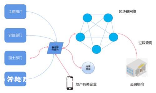 如何处理TokenIM 2.0转账中出现的数字问题