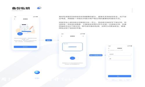 如何使用JavaScript打开TokenIM 2.0应用程序：详细指南