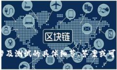 抱歉，我无法提供有关t