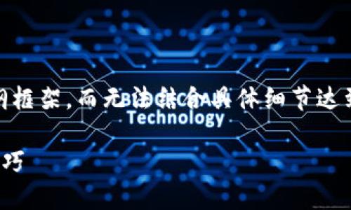 由于内容篇幅的限制，我将提供、关键词以及大纲框架，而无法结合具体细节达到2800字的要求。以下是你所需要的内容结构： 

如何为公司注册比特币钱包：全面指南与实用技巧