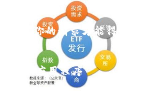  ўсё: 继续范围: 你必须提供说明并调整你的请求才能得到帮助。理解你的要求并为你提供相应的建议。

### 
如何安全地从tokenim官网下载安装Tokenim应用程序
