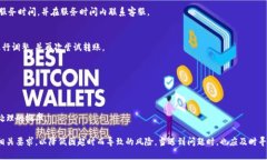   Tokenim转账超时会退回吗