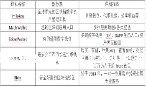Tokenim 2.0 钱包转出 USDT 手续费详解：如何降低转账成本