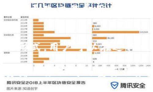   Coinbase钱包官网下载：如何安全快速获取你的数字货币钱包 / 

 guanjianci Coinbase, 数字货币钱包, 加密货币, 钱包安全 /guanjianci 

在如今的数字化时代，越来越多的人开始关注和投资于加密货币，而一个安全、易用的钱包显得尤为重要。Coinbase作为全球最大的数字货币交易平台之一，其钱包服务因其简洁、直观的界面以及强大的安全性而广受欢迎。在本文中，我们将详细介绍如何官网下载Coinbase钱包，并为用户提供一系列相关问题的解答，帮助他们更好地理解和使用这个数字货币钱包。

一、Coinbase钱包简介
Coinbase钱包是Coinbase平台为用户提供的一款数字货币钱包，支持多种加密货币的存储和交易。用户可以在钱包中安全地存储Bitcoin（BTC）、Ethereum（ETH）、Litecoin（LTC）等主流数字货币，并随时进行转账或兑换。同时，Coinbase钱包还支持与其他应用的连接，用户可以利用钱包进行各种服务的使用，如DApp（去中心化应用）等。

二、如何下载Coinbase钱包
下载Coinbase钱包的过程简单而直观，用户可以通过官方网站或移动应用商店进行下载。具体步骤如下：
ol
    listrong访问官网：/strong用户可以直接通过浏览器访问Coinbase官方网站（www.coinbase.com），点击页面上的“钱包”选项。/li
    listrong选择下载方式：/strong在钱包页面上，用户可以看到适用于不同操作系统的下载链接，包括iOS和Android。选择适合自己设备的版本进行下载。/li
    listrong安装应用：/strong下载完成后，用户需根据操作系统的提示进行应用的安装。Android用户通常需要允许安装来自不明来源的应用，iOS用户则需在App Store中完成安装。/li
    listrong注册账户：/strong安装完成后，用户需要打开应用，按照提示进行注册，输入电子邮件、密码等信息，完成账户创建。/li
    listrong完成身份验证：/strong为了增强安全性，用户可能需要进行身份验证，这包括上传身份证明文件以及手机号码验证。/li
/ol

三、Coinbase钱包的安全性
安全性是用户使用数字货币钱包时最关注的因素之一。Coinbase钱包采用了多重安全措施，包括：
ul
    listrong双重身份验证（2FA）：/strong在登录和进行大额交易时，用户需输入通过手机发送的验证码，确保账户安全。/li
    listrong冷存储：/strong大部分用户的数字货币资产存储在公司内部的冷钱包中，这些冷钱包与互联网断开连接，有效防止黑客攻击。/li
    listrong保险保障：/strongCoinbase在某些情况下为用户提供保险保障，可以保障用户的资产安全，尽管这不适用于所有类型的损失。/li
    listrong实时监控：/strong平台24/7的实时监控系统，可以有效检测并迅速应对异常活动。/li
/ul

四、Coinbase钱包的功能
Coinbase钱包不仅展示了用户的数字货币资产，还提供了一系列方便的功能：
ul
    listrong收发数字货币：/strong用户可以通过钱包地址接收加密货币，也可以使用其钱包向其他用户发送数字货币。/li
    listrong交易历史：/strong用户可以随时查看自己的交易历史，包括交易时间、金额等详细信息。/li
    listrong兑换货币：/strongCoinbase钱包支持加密货币的兑换，用户可以在钱包内方便地进行市场交易。/li
    listrongDApp支持：/strong用户可以通过Coinbase钱包访问许多去中心化应用程序，拓展其数字货币的用途。/li
/ul

五、常见问题解答

1. Coinbase钱包安全吗？
在众多加密货币钱包中，Coinbase钱包因其高安全性而备受青睐。Coinbase采取了多层次的安全措施来保护用户资金的安全。首先，Cold Storage（冷存储）技术可以有效地隔离大多数用户的资金，避免被黑客攻击。其次，双重身份验证（2FA）则可以为用户的账户安全提供额外的一层保护。此外，Coinbase也提供了保险保障，虽然不适用于所有情况，但在一定程度上减轻了用户的压力。总的来说，只要用户遵守安全使用规范并启用所有安全选项，Coinbase钱包是相对安全的。

2. Coinbase钱包支持哪些加密货币？
Coinbase钱包支持多种主流加密货币，用户可以在钱包中存储和管理这些货币。目前，钱包支持的主要加密货币包括比特币（BTC）、以太坊（ETH）、莱特币（LTC）等。同时，Coinbase还会定期更新，增加对其他新兴加密货币的支持，确保用户可以方便地管理自己的资产。用户可以在平台的官方网站上找到详细的支持货币列表，以了解最新的支持情况。

3. 如何恢复Coinbase钱包？
在使用Coinbase钱包的过程中，用户可能会面临一些意外情况，例如丢失手机、忘记密码等。这时，恢复钱包就显得至关重要。首先，用户应当在注册时备份好恢复助记词，通常情况下，这都是一个由12个词组成的字符串。在再次打开Coinbase钱包时，选择“恢复钱包”选项，并输入助记词，即可完成恢复。如果用户忘记了密码，则需要通过注册时使用的电子邮件找回密码，系统会发送重置密码的链接给用户。

4. Coinbase与其他数字货币钱包的比较
Coinbase钱包相对于其他数字货币钱包在多方面有其独特之处。首先，Coinbase钱包的用户界面友好，更加适合初学者使用。其次，Coinbase因其在行业中的稳定性和信誉，受到用户的广泛信任。而在安全性方面，Coinbase采取了多种措施保障用户资产的安全。此外，Coinbase还有一个独特的优点就是它允许用户通过法币直接购买加密货币，而许多其他钱包可能不支持这一功能。不过，对于那些更关注隐私和去中心化的用户，可能会更倾向于使用一些非托管钱包。

5. 如何解决Coinbase钱包的常见问题？
在使用Coinbase钱包时，用户可能会遇到一些常见问题，如交易延迟、无法找到地址、资产丢失等。首先，可以尝试清缓存或更新应用程序版本来解决技术问题。其次，当出现交易延迟时，用户可以查看网络的拥堵情况，确认是否需要更改交易费用。此外，用户也可以通过官方支持渠道寻求帮助，Coinbase提供了丰富的用户支持资源，包括常见问题解答、客户支持和社区论坛等。

6. Coinbase的手续费是多少？
使用Coinbase钱包进行交易时，用户需要关注手续费问题。Coinbase的手续费结构相对复杂，因涉及到交易额度、交易方式等因素。一般情况下，用户在进行交易时会产生一定的交易费用，这些费用可能是固定的也可能是百分比形式。用户可以在进行交易时查看具体的费用详细信息，建议在多次交易前了解到这些信息，以合理控制交易成本。此外，Coinbase Pro（它是Coinbase的专业交易平台）提供的手续费通常较低，适合大额交易的用户。

通过以上内容，相信读者对Coinbase钱包的下载及使用有了更为全面的了解。从安全性到常见问题的解答，我们希望能够帮助用户更好地管理和使用他们的数字资产。随着数字货币的发展，选择一个合适的钱包将会是每位投资者必须面对的重要任务，而Coinbase钱包凭借其多方面的优势，值得用户信赖。