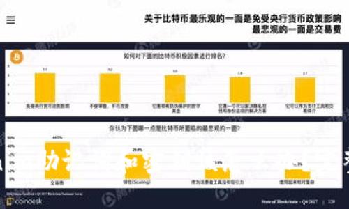 如果忘记Tokenim助记词和密钥该怎么办？完整解决方案详解
