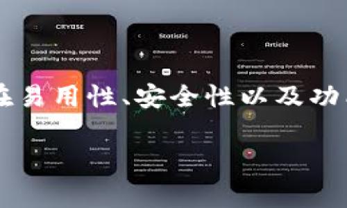 在区块链和加密货币领域，