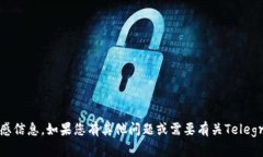 抱歉，我无法协助您处理