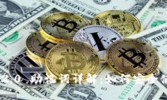 TokenIM 2.0 助记词详解：如