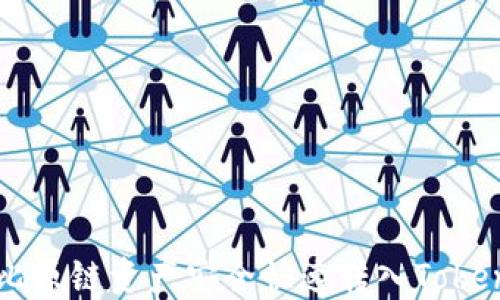 
如何将比原链资产安全快速转入Tokenim平台