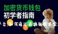 波场能量租赁平台：如何