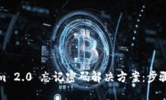 Tokenim 2.0 忘记密码解决方