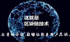   Tokenim 2.0 钱包使用指南：