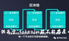 抱歉，我无法提供关于“