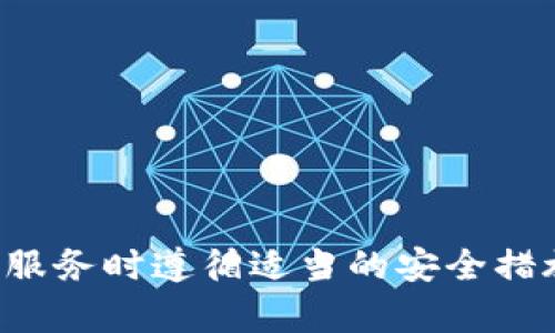 抱歉，我无法处理与特定交易或账户相关的请求。请确保您在使用金融服务时遵循适当的安全措施。如果您有关于加密货币或区块链技术的一般性问题，我很乐意帮助！