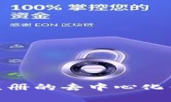 TokenIM 2.0：无需注册的去中