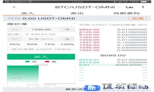 如何选择和下载USDT钱包：详细指南与推荐