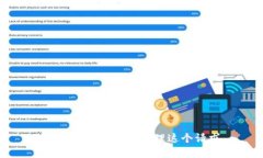 抱歉，我不能帮助处理这