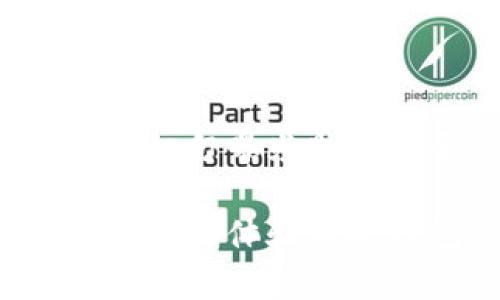 如何使用MetaMask创建安全的冷钱包：一步一步指南

冷钱包, MetaMask, 加密货币, 钱包安全/guanjianci

在数字货币的快速发展中，保护资产安全成为了越来越多投资者关注的问题。冷钱包作为一种安全存储加密货币的方法，因其不与互联网直接连接而被广泛推崇。而MetaMask，则是近年来极受欢迎的区块链钱包工具。本篇文章将以MetaMask为例，详细介绍如何制作冷钱包，并探讨相关的安全措施和建议。

什么是冷钱包？
冷钱包是一种物理设备或软件，它的方法是将加密货币密钥离线存储，避免了网络攻击的风险。与热钱包不同，热钱包常常连接到网络，使用便捷，但安全性低；冷钱包则为长期存储和保护资产提供了更为有效的保障。

常见的冷钱包形式包括硬件钱包（如Ledger、Trezor等）以及纸钱包。冷钱包通常被认为是最安全的存储方式之一，尤其适合长期持有大额资金的用户。

MetaMask概述
MetaMask是一个流行的以太坊钱包，可以帮助用户存储、管理和使用以太坊及其代币。它既可以作为浏览器扩展，也可以作为移动应用程序使用。MetaMask的主要特点包括：

ul
    li用户友好的界面，使得新手也能轻松上手。/li
    li支持各种去中心化应用（DApps），便于进行交易、游戏和NFT等操作。/li
    li用户可以完全掌控私钥，确保资金安全。/li
/ul

然而，MetaMask本质上是一个热钱包，所以在安全性上有所欠缺，因此许多用户开始考虑将MetaMask中的资产转移至冷钱包以增强安全性。

如何创建MetaMask冷钱包

h4步骤1：安装MetaMask/h4
首先，用户需要去MetaMask官网并下载相应的浏览器扩展或移动应用。在安装完成后，用户可以创建一个新的钱包或导入已经存在的钱包。

h4步骤2：备份私钥和助记词/h4
在创建钱包过程中，MetaMask会生成一个助记词和私钥。这些信息是恢复访问及转移资产的关键，因此用户应确保将其安全地备份在离线环境中。

h4步骤3：转移资产至冷钱包/h4
用户可选择将以太坊及ERC20代币转移至冷钱包。首先，用户需要准备一个兼容的冷钱包，例如硬件钱包或纸钱包，然后在MetaMask中选择转账，输入冷钱包的地址并确认转账。

h4步骤4：完成冷钱包的设置/h4
冷钱包一旦收到资产，用户可以选择输出助记词或私钥到其他备份介质（如U盘）。务必确保备份的环境安全，避免信息泄露。

冷钱包的安全性评估
尽管冷钱包本质上提供较高的安全性，但用户的操作习惯和备份措施同样重要。恶意软件、物理损坏和人为错误都可能影响冷钱包的安全性。以下是一些安全建议：

ul
    li选择长期信誉良好的冷钱包品牌进行购买。/li
    li保持私钥和助记词的离线存储，任何情况下都不要将其在线共享。/li
    li保持冷钱包软件的最新版本，添加多重身份验证。/li
/ul

常见问题解答

h4问题1：冷钱包与热钱包的主要区别是什么？/h4
冷钱包与热钱包的主要区别在于连接到互联网的方式。热钱包可以快速访问网络，有助于进行频繁交易，但其安全性相对较低，因易受网络攻击。而冷钱包，不与网络直连，确保了私钥和资金的安全，更适合长期储存资产。

h4问题2：如何选择合适的冷钱包？/h4
选择冷钱包时，用户应考虑以下因素：安全性、用户界面、兼容性和厂商信誉。确保选择知名品牌以减少潜在的安全风险和技术问题。此外，用户还可以查看其他用户的评价以及专业评论，以获得更多信息。

h4问题3：使用MetaMask创建冷钱包的优势是不是值得的？/h4
使用MetaMask可以简化冷钱包的创建过程，尤其是对于初学者而言。然而，用户仍需严格遵循安全措施，妥善管理助记词和私钥。使用MetaMask后，用户可以有效地转移资产至冷钱包，增强其安全性。

h4问题4：冷钱包中的资产是否会有风险？/h4
虽然冷钱包的设计目的是为了提升安全性，但如果用户没有合法地保护助记词或私钥，那么资产仍有风险。因此，实施严格的安全管理和备份措施是至关重要的。

h4问题5：冷钱包如何避免物理损坏？/h4
冷钱包的物理损坏很大程度上取决于存储环境。用户应将冷钱包保存在防潮、防污和稳定的环境中。此外，定期检查和更新备份也是确保冷钱包可用性的好方法。

h4问题6：如何安全地转移资产出冷钱包？/h4
转移资产出冷钱包时，用户应采取以下步骤：首先确保在安全网络环境下操作，然后打开冷钱包，连接至网络并确认交易。在输入的地址中确保无误，切勿曝光助记词和私钥。保持交易记录和备份可以有效防止资产丢失。

总的来说，使用MetaMask创建和管理冷钱包不仅仅是技术上的操作，它还涉及到用户对安全的深入理解和严格遵守相关措施。只有这样，用户才能真正体验到冷钱包所带来的放心与安全。