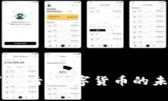 Tokenim垮了之后，数字货币