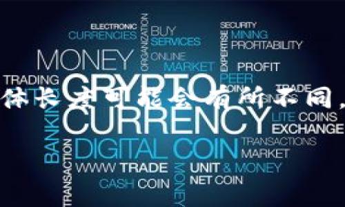 在Tokenim平台上，用户的密码通常是由字母、数字和特殊字符组成的，具体长度可能会有所不同。但一般来说，安全的密码长度通常在8到16位之间，以确保足够的安全性。

如果您想了解更多Tokenim使用指南、安全设置和常见问题，请随时告知！