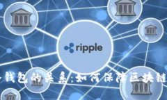 探索DApp与冷钱包的关系：