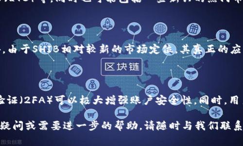 在讨论“SHIB可以转到Tokenim吗”这个问题之前，我们需要先了解SHIB（Shiba Inu）和Tokenim两个概念。SHIB是基于以太坊的代币，通常被视为“山寨狗币”，而Tokenim是一个数字资产平台，旨在支持多种加密货币的交易和管理。在本篇文章中，我们将探讨SHIB转移到Tokenim平台的可能性、步骤、风险和注意事项。

了解SHIB代币

SHIB是一种去中心化的数字资产，起源于一群加密货币爱好者的社区。SHIB的起源与狗狗币（Dogecoin）有着密切的关系，这是一种因其社区文化和幽默而获得广泛关注的加密货币。SHIB代币的最大的特点是其供应量的庞大，以及其社区驱动的性质。SHIB已经在多个加密交易平台上市，并得到了众多用户的支持。

什么是Tokenim

Tokenim是一个加密货币交易平台，允许用户在平台内交易、存储和管理多种数字资产。Tokenim成立的目的是为用户提供安全、透明和高效的交易体验。该平台通常支持多种主流和热门的数字货币交易，用户可以轻松地通过该平台将资产转移、购买或出售。

SHIB代币能否转移到Tokenim

首先，您需要确认Tokenim是否支持SHIB代币的存储和交易。如果Tokenim平台支持SHIB，那么用户就可以将其SHIB代币转移到Tokenim账户中进行管理和交易。不过，用户在进行转移之前，应确保阅读该平台的相关政策与说明。

通常情况下，用户应该在Tokenim的支持币种列表中查找SHIB。如果SHIB不在支持范围内，用户可能需要考虑将SHIB兑换为其他可在Tokenim上交易的代币，再进行转移。

如何将SHIB转移到Tokenim

如果Tokenim支持SHIB代币，转移过程一般分为以下几个步骤：

ol
li创建Tokenim账户：如果您尚未在Tokenim平台注册账户，请访问Tokenim官方网站并按照指示完成注册。/li
li获取SHIB地址：登录您的Tokenim账户，查找SHIB的存入信息，通常会提供一个存入地址。/li
li打开您的加密钱包：使用您存储SHIB的数字钱包（例如MetaMask、Trust Wallet等），并准备进行转账。/li
li发起转账：在您的钱包中输入Tokenim提供的SHIB存入地址，并确认转账金额。请务必检查地址，以避免损失。/li
li确认转账：提交转账请求，并记下交易ID，您可以在区块链浏览器中跟踪转账状态。/li
li等候确认：转账实际上是经过区块链网络处理的，这可能需要数分钟到数小时不等的时间。请耐心等待确认。/li
/ol

转移SHIB的风险和注意事项

尽管转移SHIB代币的过程相对简单，但用户仍需注意以下风险：

ul
li手续费：大多数区块链网络在转账时会收取手续费用，SHIB作为以太坊网络的代币，也会涉及到以太坊的网络费用（Gas fees）。在转账之前，请确保有足够的以太坊（ETH）余额以支付手续费。/li
li地址错误：转账时地址的一点错误将导致资金的永久丢失。在进行交易前务必反复确认地址的正确性。/li
li转账时间：不同于传统银行或金融系统，加密货币交易通常需要通过网络确认。网络拥堵可能导致转账延时，用户需做好耐心等候的准备。/li
li安全性：在转移资产时，确保使用安全的设备和网络环境，防止个人信息和账户被盗。/li
/ul

SHIB与Tokenim的优缺点对比

在考虑将SHIB转移到Tokenim之前，用户可能关注一下它们各自的优缺点：

h4SHIB的优势/h4

ul
li社区支持：SHIB拥有庞大的用户基础和社区支持，用户可以参与到众多的社区活动中。/li
li低成本：SHIB通常交易费用较低，适合普通用户。/li
li投资潜力：作为一种热门的“山寨币”，虽然存在风险，但在市场热度高的时候可能带来丰厚回报。/li
/ul

h4SHIB的劣势/h4

ul
li波动性：SHIB的价格波动剧烈，投资风险较高。/li
li缺乏实际应用：和比特币、以太坊等主流币相比，SHIB的实际用例较少。/li
/ul

h4Tokenim的优势/h4

ul
li获得多种币种：用户在Tokenim可以交易多种加密货币，便利性高。/li
li安全性：Tokenim通常采取多种措施确保用户资产的安全。/li
/ul

h4Tokenim的劣势/h4

ul
li手续费：某些交易可能会有较高的手续费，影响用户收益。/li
li平台限制：某些小币种可能在Tokenim上不支持交易，用户需在其他平台进行操作。/li
/ul

常见问题集

为了更好地帮助SHIB与Tokenim相关的内容，我们将提出并回答六个相关的问题。

问题1：如何在Tokenim上创建账户？

要在Tokenim上创建账户，用户需访问Tokenim官方网站，点击“注册”按钮。填写所需的个人信息，如邮箱地址和密码等。通常，平台会要求用户进行邮箱验证，以确保信息的真实有效。此外，用户还可能需要提供身份验证文件，确保遵循反洗钱法规。

问题2：SHIB转移后如何查看余额？

一旦用户完成SHIB的转移，可以通过Tokenim账户查看余额。用户登录Tokenim后，在钱包或资产部分，可以找到SHIB的具体余额信息。如果转账成功，SHIB的余额将会在该页面更新显示。

问题3：是否可以将Tokenim内的SHIB兑换为其他货币？

是的，用户可以在Tokenim平台上将SHIB兑换为其他支持的数字资产。Tokenim通常提供一个交易界面，用户可以选择SHIB对其他币种进行交易。用户需要注意兑换时的市场汇率及交易手续费。

问题4：Tokenim支持哪些数字资产？

Tokenim支持的数字资产会因平台的更新而有所变化。一般来说，Tokenim会支持主流的加密货币，如比特币（BTC）、以太坊（ETH）、莱特币（LTC）等，同时也可能包括一些新兴的热门币种。用户可以在Tokenim官方网站找到最新的支持资产列表。

问题5：SHIB的投资风险是什么？

SHIB的投资风险主要包括市场风险、流动性风险、合规风险、技术安全风险等。由于SHIB的波动性相对较高，投资者需谨慎评估风险。此外，由于SHIB相对较新的市场定位，其真正的应用场景和价值尚待市场验证，因此存在较高的不确定性。

问题6：如何确保在Tokenim上的交易安全？

要确保在Tokenim上的交易安全，用户需采取若干措施，如使用强密码、不随便点击可疑链接、定期更新账号信息等。此外，开启双重身份验证（2FA）可以极大增强账户安全性。同时，用户要保持警惕，密切关注任何可疑活动。

总结来说，SHIB可以转移到Tokenim平台，但用户需要认真遵循相关步骤并谨慎操作，以确保资产的安全和转移的成功。如果您还有其他疑问或需要进一步的帮助，请随时与我们联系。